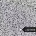 郴州 芙蓉白（芝麻白大花）荔枝面