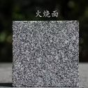 郴州 芝麻黑火烧面