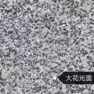郴州 芙蓉白（芝麻白大花）光面