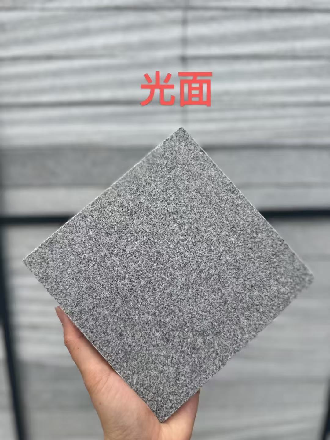 郴州 芝麻灰光面