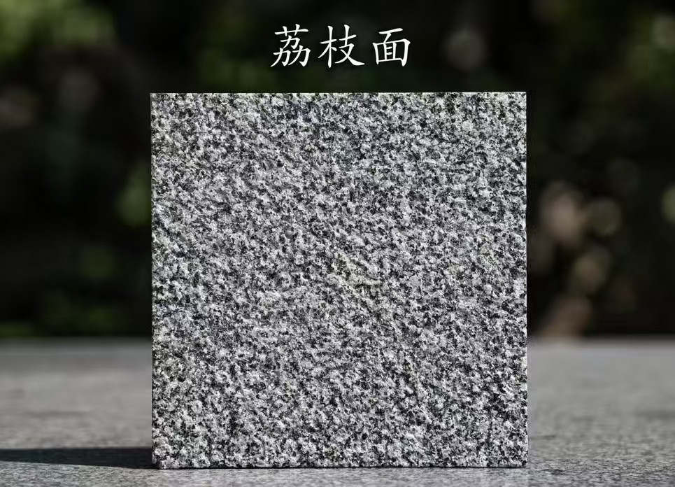 郴州 芝麻黑荔枝面