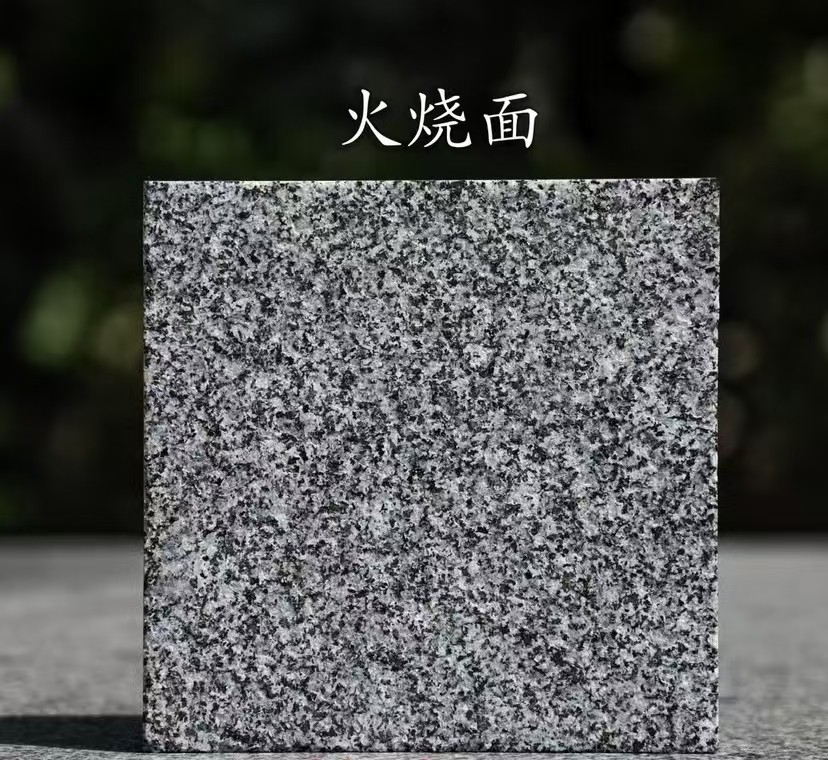 郴州 芝麻黑火烧面